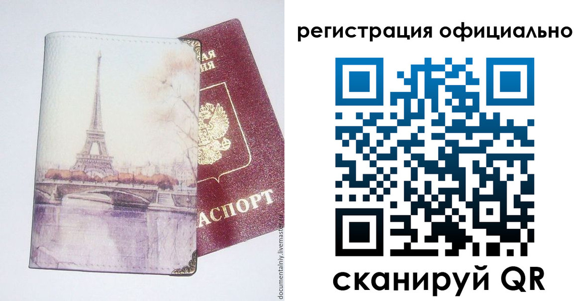 миграционный учет в Михайловске