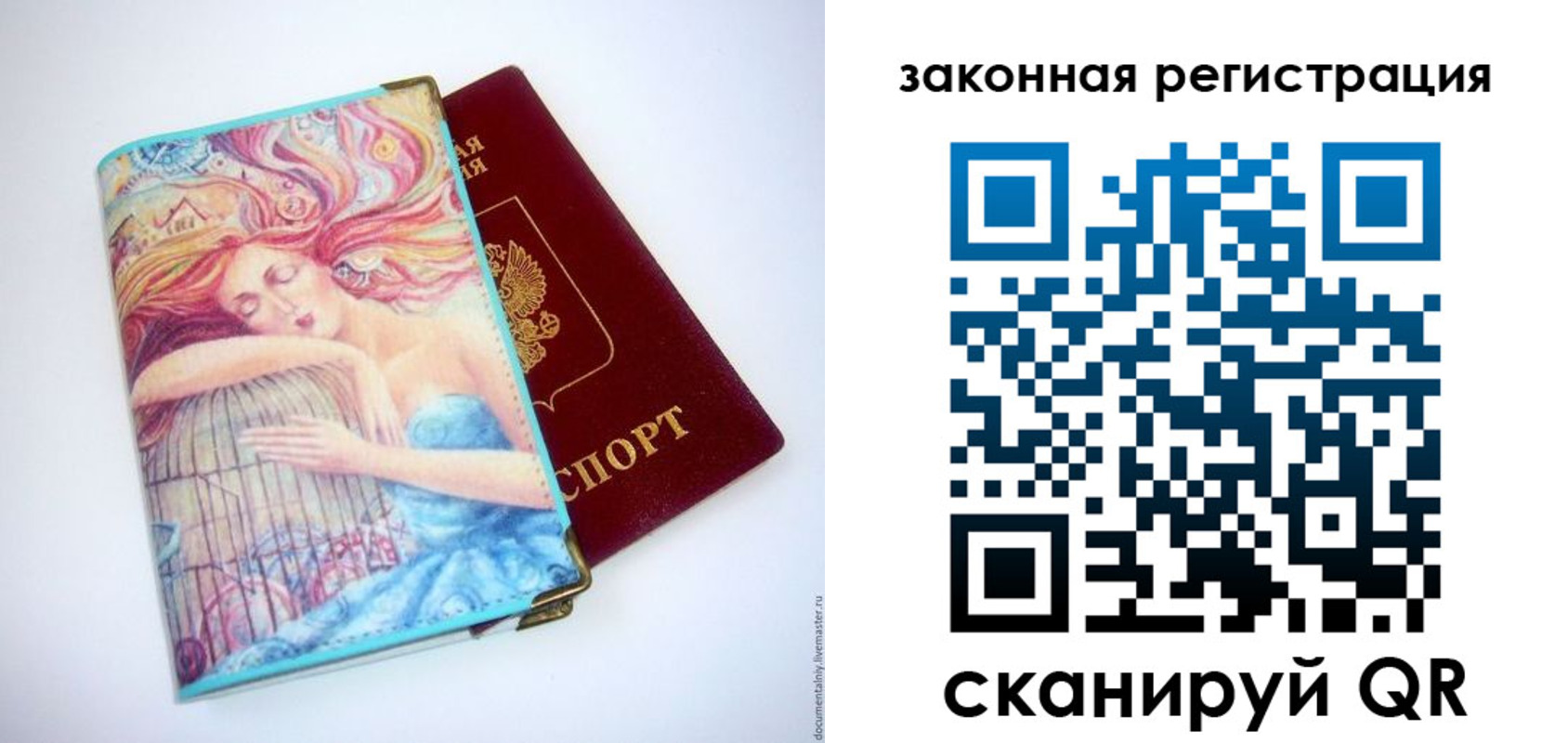 временная прописка в Михайловске