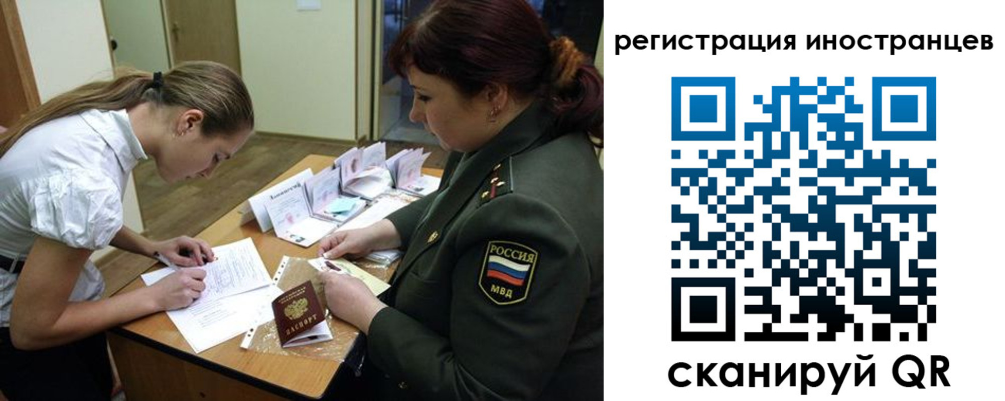 временная регистрация в квартире в Михайловске